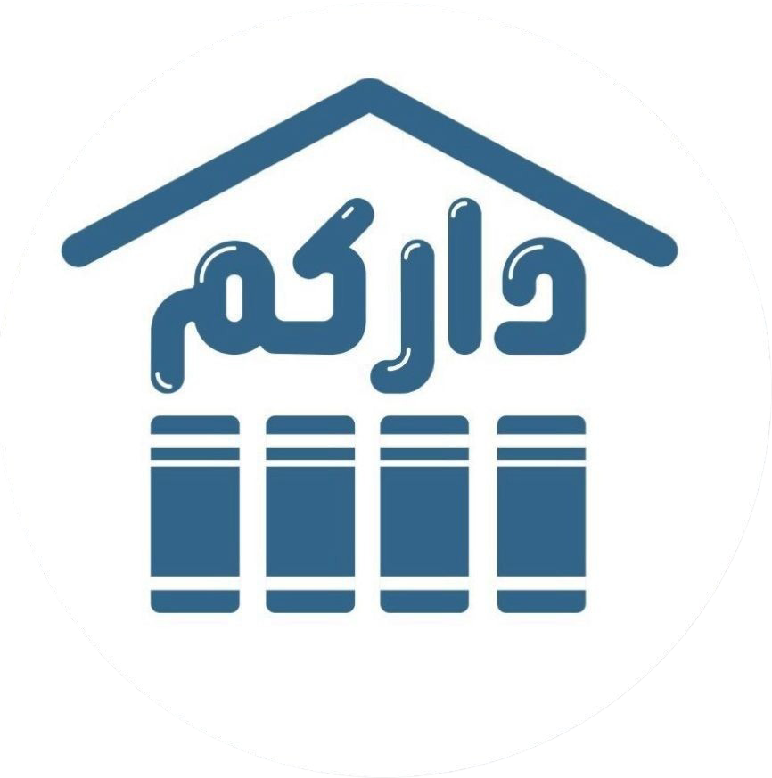 دارَكُم للكُتب ، داركُم