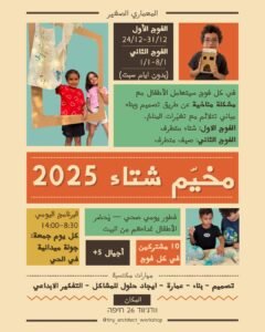 صورة من الفرصة التطوعية