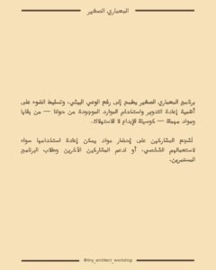 صورة من الفرصة التطوعية