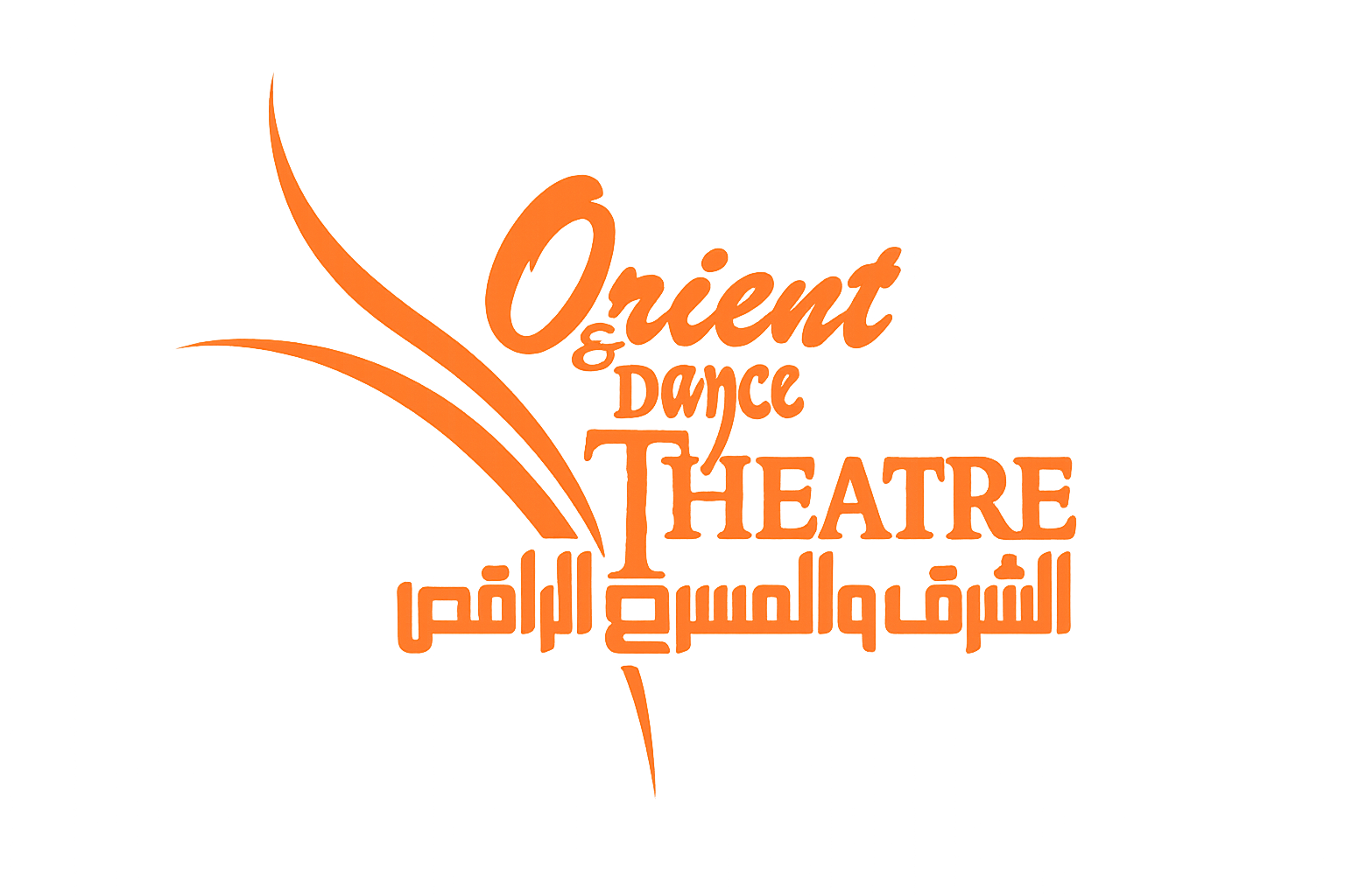 Orient&Dance Theater / الشرق والمسرح الراقص